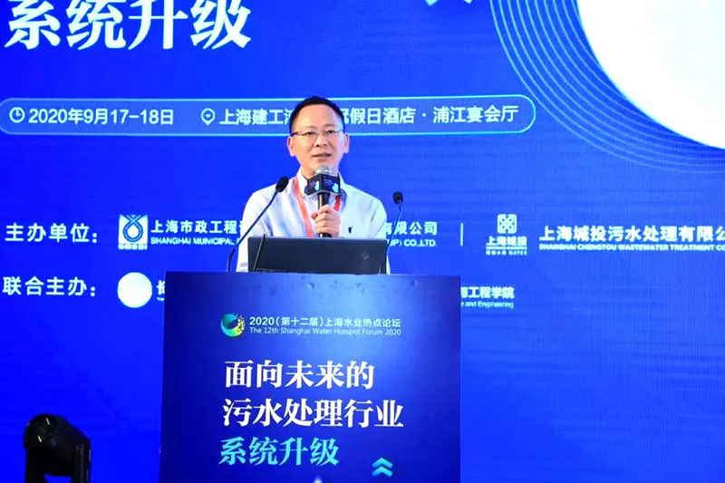 2020上海水業(yè)熱點論壇隆重舉辦，雙良商達(dá)董事長鄭展望教授發(fā)表題為《農(nóng)村污水治理4.0之綠色設(shè)施》主題演講