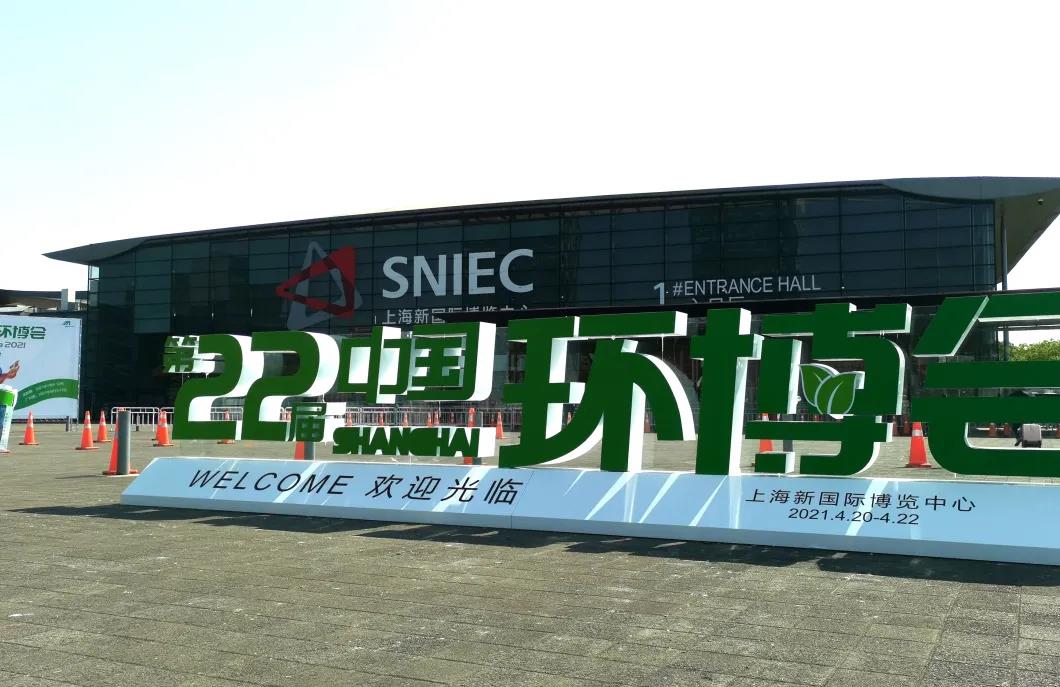 雙良商達農(nóng)污實景展臺明日亮相第22屆環(huán)博會，精彩時刻提前看