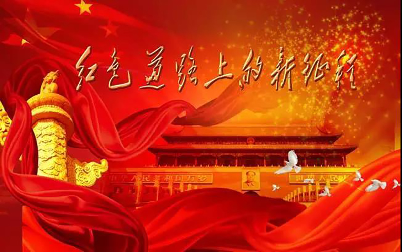 踐行鄉(xiāng)村振興，慶祝建黨100周年