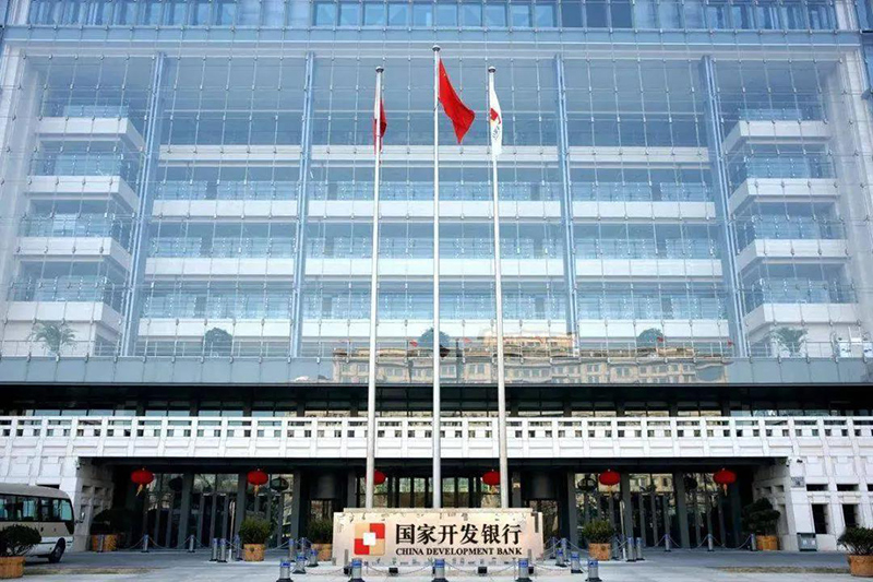 國家開發(fā)銀行發(fā)布支持碳達(dá)峰碳中和行動(dòng)方案