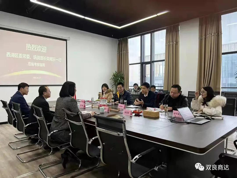 新春前夕，杭州西湖區(qū)常委、統(tǒng)戰(zhàn)部長(zhǎng)柴聞樂(lè)一行蒞臨雙良商達(dá)進(jìn)行走訪