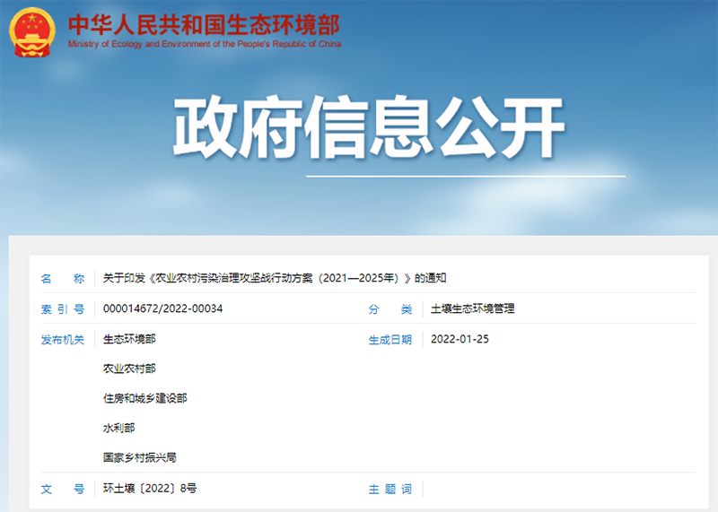 五部門聯(lián)合發(fā)布，農(nóng)村生活污水垃圾、黑臭水體治理等行動(dòng)方案來(lái)啦