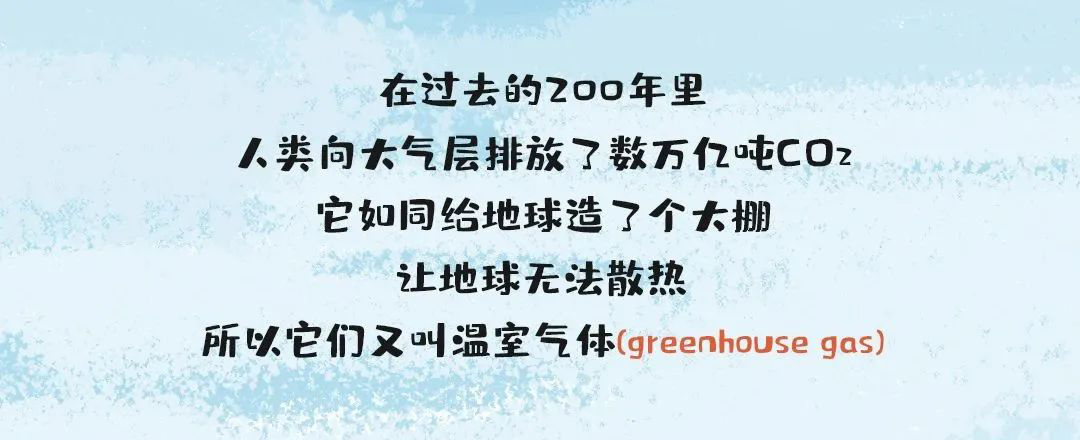 什么叫“碳達峰、碳中和”？一幅漫畫帶你看明白