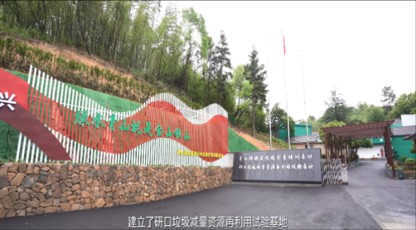 杭州全域“無廢城市”建設｜臨安區(qū)垃圾“智理”探索“閉環(huán)式”垃圾減量與資源化相結(jié)合