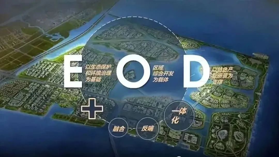 以EOD模式開(kāi)展水生態(tài)綜合治理，需要注意什么？
