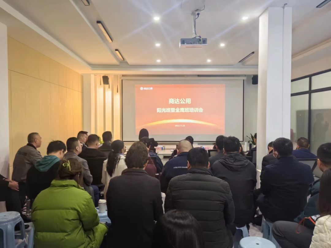 心之所向，創(chuàng)造價(jià)值 | 商達(dá)公用11月期陽光班培訓(xùn)：《中層執(zhí)行力》學(xué)習(xí)感悟