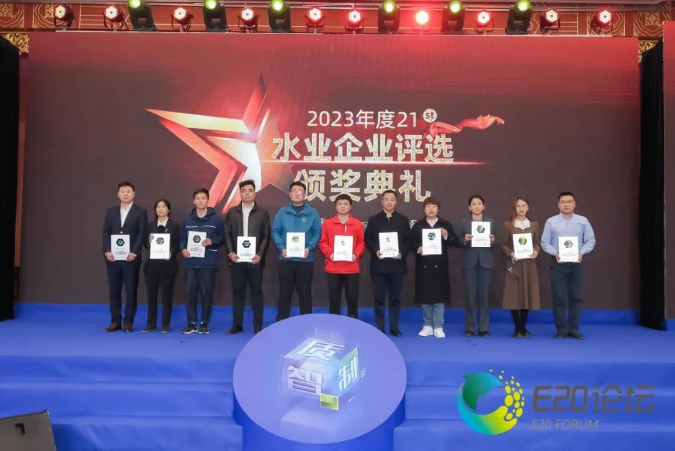 喜訊 | 商達(dá)公用入選E20水業(yè)企業(yè)評選“2023年度村鎮(zhèn)污水處理領(lǐng)域領(lǐng)先企業(yè)及村鎮(zhèn)污水處理運(yùn)營服務(wù)年度領(lǐng)跑”榜單