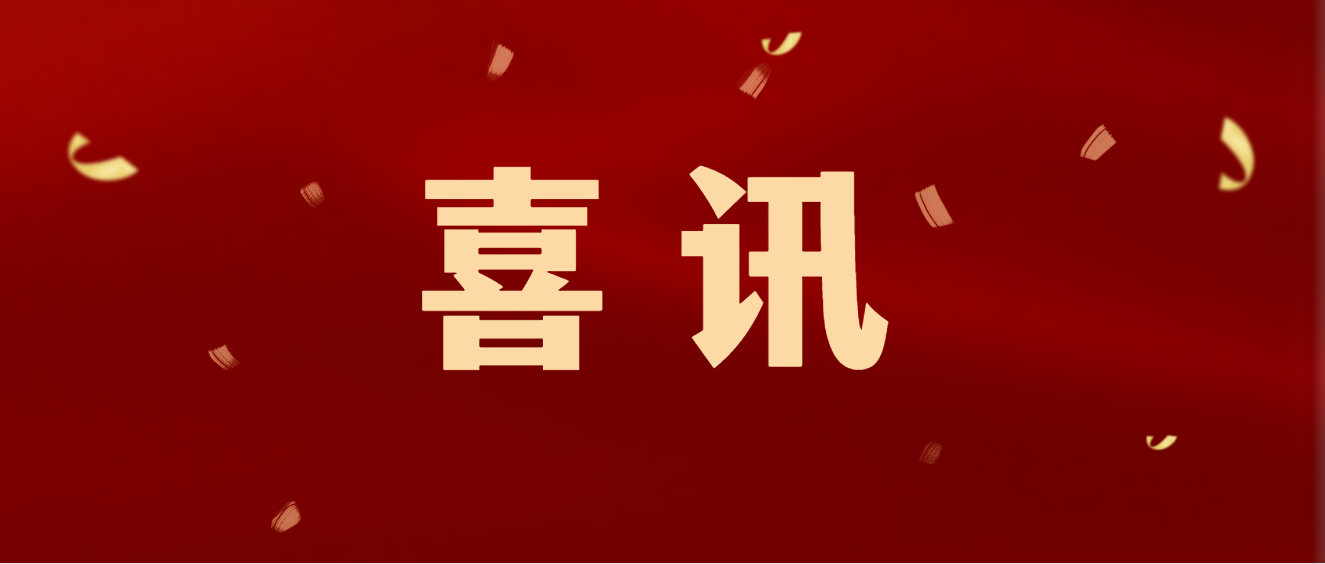 喜訊 | 商達公用榮獲2023年西湖區(qū)政府質(zhì)量獎！