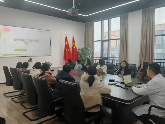 商達(dá)公用集團(tuán)工會(huì)開展“暖心賦能 幸福相伴”三八婦女節(jié)健康知識講座活動(dòng)